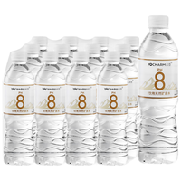 云臣（Yocharm）长白山天然矿泉水 弱碱性含偏硅酸PH8.0+ 550ml*24瓶 500mL 24瓶 1箱 长白山矿泉水