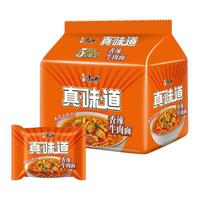 康师傅方便面真味道香辣牛肉面99g*5袋整箱泡面速食