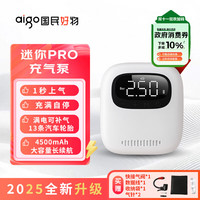 爱国者 车载充气泵电动打气筒汽车摩托车打气泵迷你充气宝mini pro
