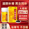 恒医森 六味地黄丸（浓缩丸）216丸/瓶  6盒装（疗程装）