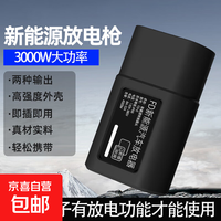 京喜 车充卫士 取电器新能源电动汽车交流电通用放电头理想比亚迪深蓝领克对外放电枪器 3300W功率