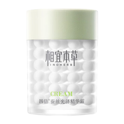 相宜本草 补水保湿 乳液 60g