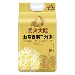 柴火大院 五常香糯二米饭2.5kg
