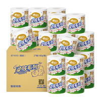 心相印 卷纸 柔肤系列3层/4层180g*27厕纸 卫生纸巾(整箱销售)新旧交替