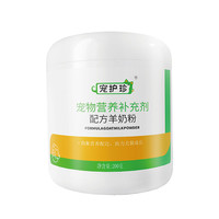 功臣猫 宠护珍宠物羊奶粉幼猫成猫幼犬成犬猫咪狗狗孕猫新生奶粉粮