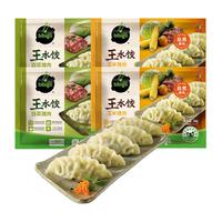 88VIP：必品阁 顺丰上门必品阁韩式王水饺白菜玉米猪肉水饺营养早餐速冻饺子煎饺