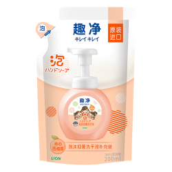 狮王 趣净泡沫抑菌洗手液沁心西柚香200ml家用全家适用儿童洗手液