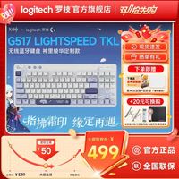 百亿补贴：罗技 logitech G517无线蓝牙游戏键盘原神联名键盘神里绫华定制款三角洲