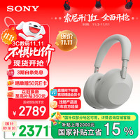 索尼 SONY WH-1000XM6 头戴式无线降噪耳机 铂金银