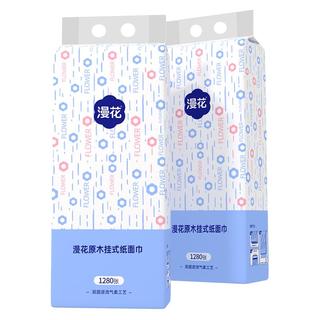 漫花 悬挂式抽纸巾家用实惠装厕所卫生纸学生宿舍大包擦手纸餐巾纸1提