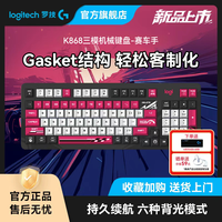百亿补贴：罗技 logitech K868无线机械键盘赛道狂想定制版客制化三模电竞办公AI键盘
