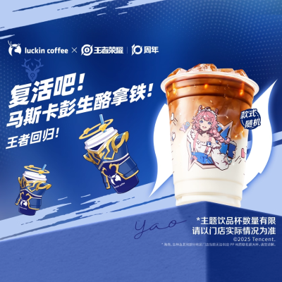 饿了么 luckin coffee 瑞幸咖啡 小黄油拿铁 大杯