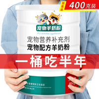 猫 PoPo 羊奶粉猫用奶粉幼猫专用猫粮孕乳猫咪成猫产后奶糕狗狗猫喝的用品