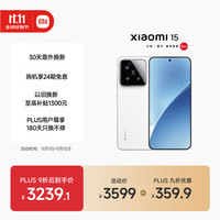 小米 Xiaomi 15 5G手机 12GB+256GB 白色 骁龙8至尊版