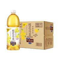 SUNTORY三得利无糖0脂桂花乌龙茶茶饮料900ml*12瓶整箱装