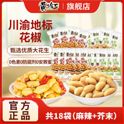 黄飞红 麻辣25g*9袋+芥末25g*9袋