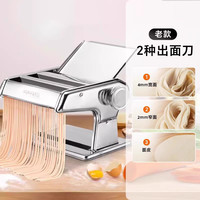 九阳 面条机 小型不锈钢手摇压面机 3种出面刀 6档调节 一机多能M-YM6 六档调节