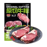 农夫好牛原切牛排澳洲西冷眼肉雪花牛排牛肉生鲜儿童牛扒家庭套餐 原切西冷600g+眼肉600g(150g*8)