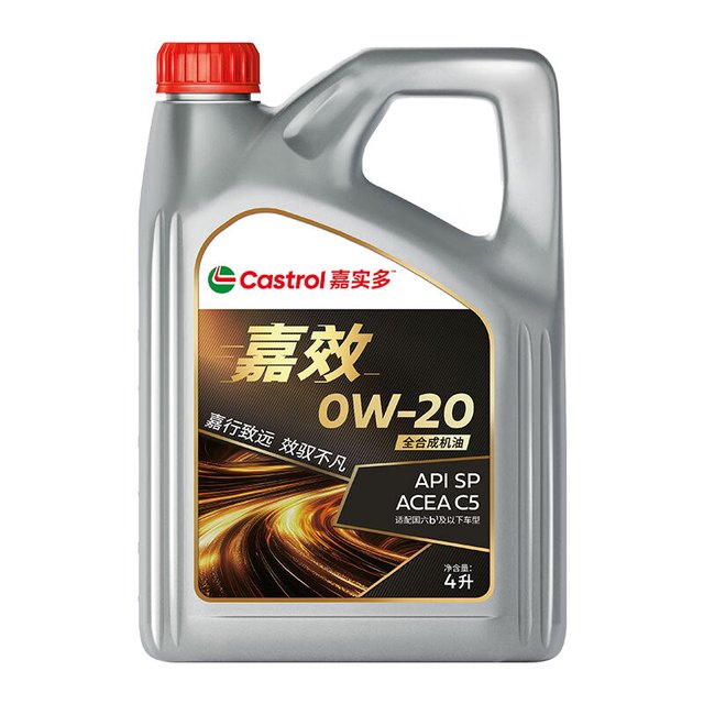 嘉实多 嘉效 全合成机油 润滑油 0W-20 SP/C5 4L 汽车保养