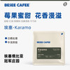 BESEE CAFEE 埃塞Karamo卡拉莫冠军庄园   中浅烘焙100g 咖啡豆-推荐