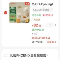 九阳 榨汁机便携小型水果榨汁杯0.35L多功能可碎冰电动无线吸管榨水果汁杯家用 LJ525热卖爆款