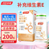 汤臣倍健 成人男士女士补充维生素E 维E200粒
