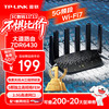 TP-LINK 大道路由器6430 BE6400 5G WiFi7千兆双频家用高速无线路由器2.5G网口 智能游戏加速 7DR6430