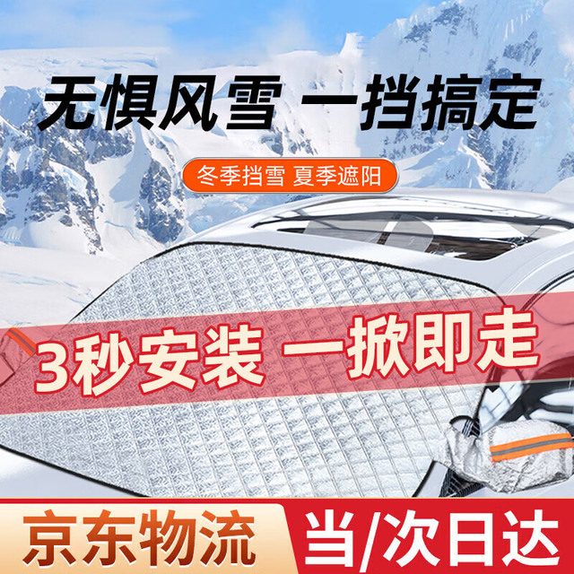 布雷什 BOLISH OLISH 布雷什 遮阳挡遮阳帘磁吸防晒遮光车载隔热遮阳挡遮阳板窗帘