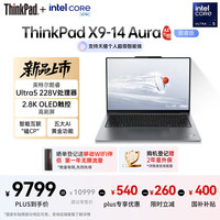ThinkPad X9-14 Aura AI元启酷睿Ultra5 14英寸商务办公笔记本电脑32G 1T 2.8K OLED触控屏