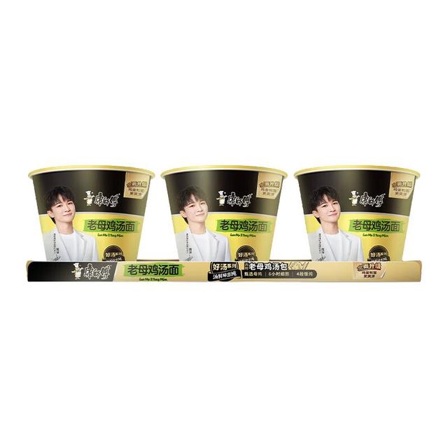 限地区：康师傅 方便面 好汤面老母鸡汤面三连桶117g*3  泡面桶装速食