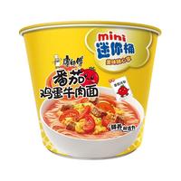 康师傅汤大师系列杯面方便面泡面12杯整箱装泡面宿舍夜宵速食店 共12杯】汤大师混合8杯+迷你4杯