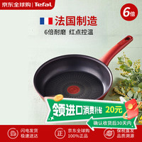 特福 G26205 不粘平底锅 26cm 红钻