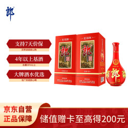 郎酒 红花郎10 53%vol 酱香型白酒 500ml*2瓶
