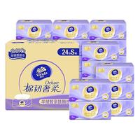 Vinda 维达 棉韧奢柔系列 抽纸 3层*70抽*24包(195*153mm)