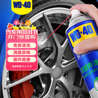 WD-40 轮毂清洗剂 450ml
