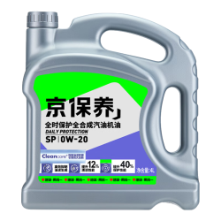 统一润滑油 京保养系列 0W-20 SN级 全合成机油 4L