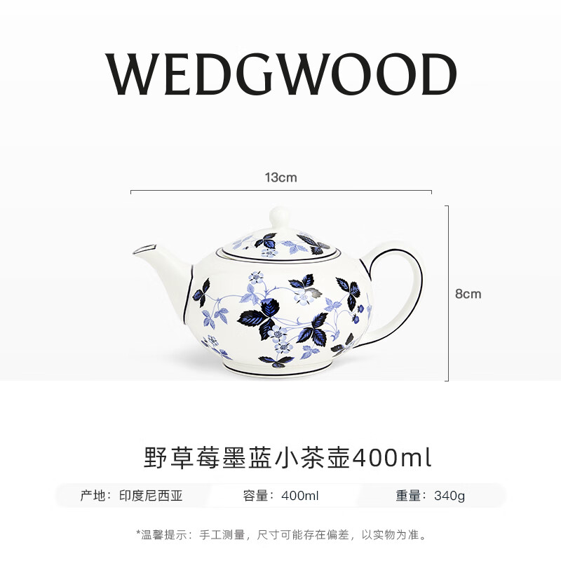 Wedgwood[11.11保价]【魏大勋同款】野草莓墨蓝茶杯碟骨瓷茶壶咖啡杯碟 野草莓墨蓝