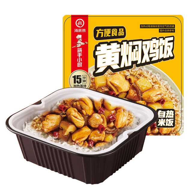 有券的上：海底捞 黄焖鸡饭自热米饭187g