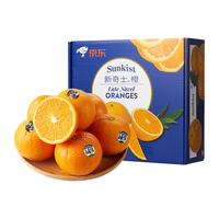 新奇士 sunkist 脐橙 大果 单果190g  2kg 礼盒装
