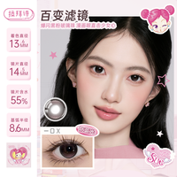 移动端：拉拜诗 aPêche 拉拜诗 lapeche拉拜诗伞语美瞳女小直径日抛10片盒近视隐形眼镜森鹿迷褐