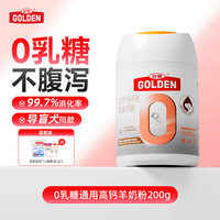 谷登 狗狗羊奶粉 幼犬成犬专用0乳糖高钙羊奶粉