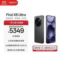 OPPO Find X8 Ultra 5G手机 12GB+256GB 星野黑 骁龙8至尊版