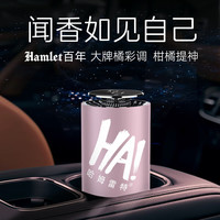 Hamlet 哈姆雷特 高档礼盒 橘彩香调男士汽车香水 固体香膏