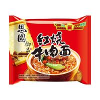 思圆方便速食红烧香辣牛肉面整箱装免煮家庭速食