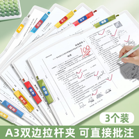 新时达 A3/3个装双拉杆试卷夹旋转拉杆文件夹侧开扣中小资料文具试卷卷子收纳整理夹子档案夹