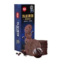 伟龙 V-LOONG经典香葱鸡片 葱香咸味薄脆饼干年货非油炸零食饼干 浓郁可可味【真实巧克力豆】