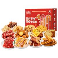 来伊份 新鲜零食礼盒 青春100份2021g