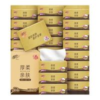 值友专享、88VIP：清风 厚柔系列金装抽纸M码4层80抽20包面巾纸餐巾