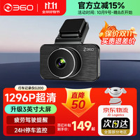 移动端、京东百亿补贴：360 行车记录仪高清免走线20251296P夜视驾驶辅助停车监控G200 G200 赠64G内存卡