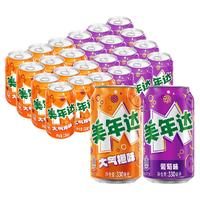 MIRINARA 美年达 果味型汽水组合装 3口味 330ml*24罐（橙味330ml*16罐+葡萄味330ml*4罐+青苹果味330ml*4罐）